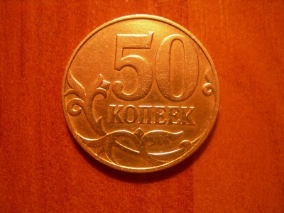 50 коп 2007 определение разновида!!!!!!!! - DSCN8619.JPG