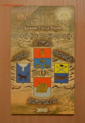 Неоф. набор монет ДГР 2003, до 06.01.15 в 22.00 МСК - DGR1