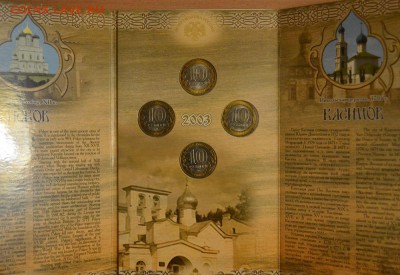 Неоф. набор монет ДГР 2003, до 06.01.15 в 22.00 МСК - DGR2