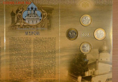 Неоф. набор монет ДГР 2003, до 06.01.15 в 22.00 МСК - DGR3