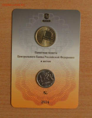 Офиц. буклет "Знак Рубля", до 06.01.15 в 22.00 МСК - Rubl2