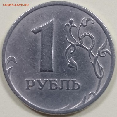 1 руб. 2005 СПМД, какой штамп? - DSC_0166.JPG