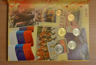 Офиц. набор 2010 СПМД, до 06.01.15 в 22.00 МСК - 2010_4