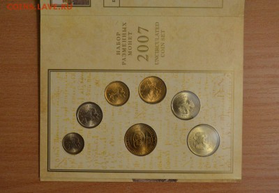 Офиц. набор 2007 СПМД, до 06.01.15 в 22.00 МСК - 2007_4