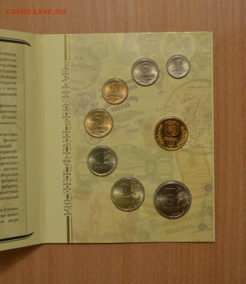 Офиц. набор 2008 СПМД, до 06.01.15 в 22.00 МСК - 2008_2