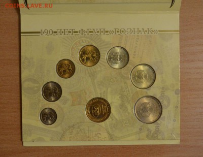 Офиц. набор 2008 СПМД, до 06.01.15 в 22.00 МСК - 2008_3