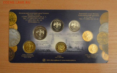 Набор монет 2011 ММД МастерВижн, до 06.01.15 в 22.00 МСК - 2011_2