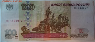 100 руб. без мод., мод. 2004г. радар и сигнал, нужна оценка! - 100рмод97_1