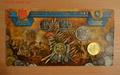 Набор монет 2012 ММД МастерВижн, до 06.01.15 в 22.00 МСК - 2012_1