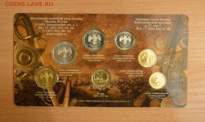 Набор монет 2012 ММД МастерВижн, до 06.01.15 в 22.00 МСК - 2012_2