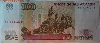 100 руб. без мод., мод. 2004г. радар и сигнал, нужна оценка! - радар100мод04_1