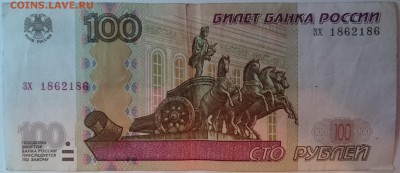 100 руб. без мод., мод. 2004г. радар и сигнал, нужна оценка! - сигнал100мод04_1