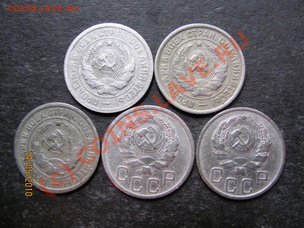 20коп.1931,32,33,35,36г. до 20 мая 2010г.до 21.00.Мск. - IMG_1228
