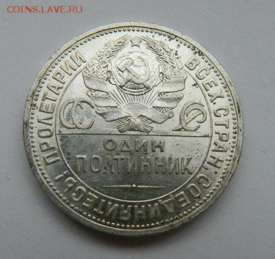 50 копеек 1924 - 1926 г.г. в отличном сохране - 2