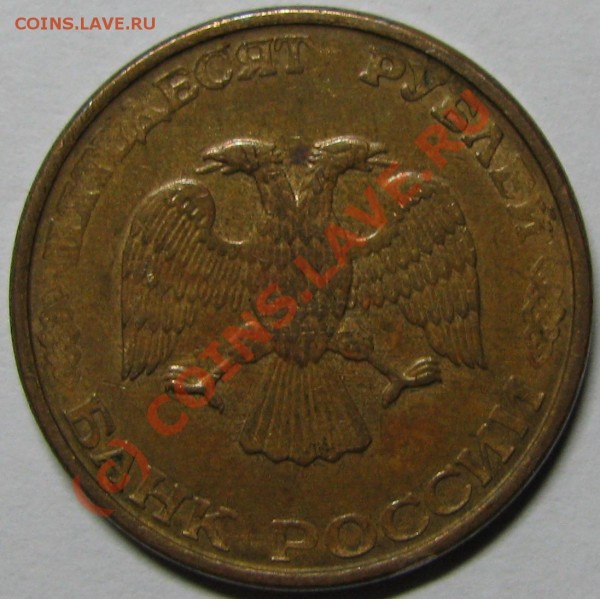 50руб., 1993г., Банк России, ММД (маг) - 1993 - 50руб. (маг)'