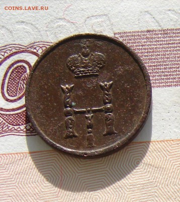 Полушка 1851 ЕМ до 09-01-2015 до 22-00 по Москве - М полушка 1851 А.JPG