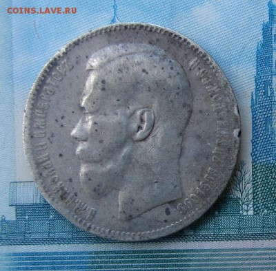1 рубль 1897 ** Брюссель до 09-01-2015 до 22-00 по Москве - 1 97 А.JPG