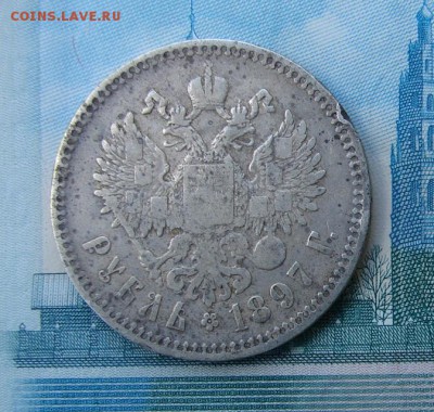 1 рубль 1897 ** Брюссель до 09-01-2015 до 22-00 по Москве - 1 97 Р.JPG