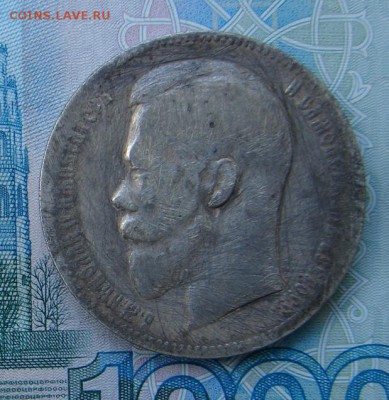 1 рубль 1898 АГ СПБ до 09-01-2015 до 22-00 по Москве - 1 98 А.JPG