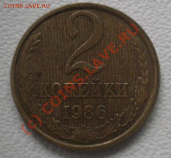2коп1986г - P4303796.JPG