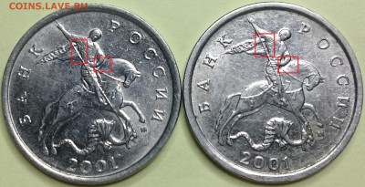 5 копеек 2001 М, необычное покрытие??? - 2015-01-03 02-12-18.JPG
