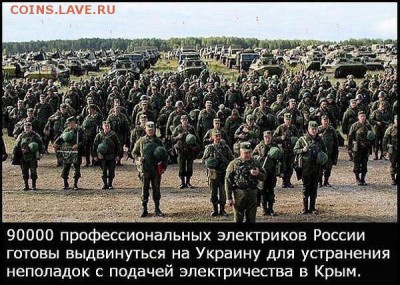 Ну а теперь про Украину - IMG-20150103-WA0001