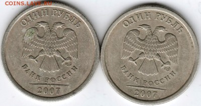 1 рубль 2007 ммд. Прошу определить разновидность - Scan-150103-0010