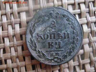 2 Копейки 1811 КМ. "Тетерев". До 9.01.2015г. - 9 и 10 014.JPG