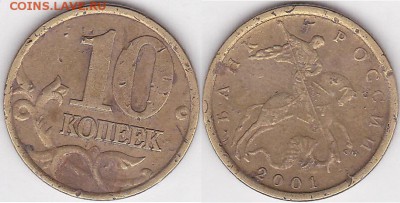 1 рубль 2012 ммд двоение - 10 коп. 2001 г. (С-П)_01