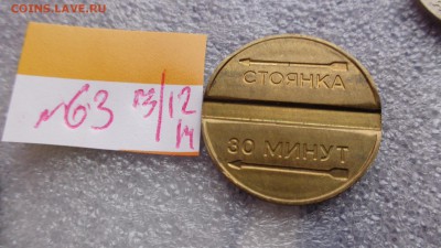 АО ИртышГэсСтрой20+стоянка 30 мин Москва до 9ДЕК в 21-00 мск - ззз  03.12.2014   ээээ 141.JPG