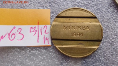 АО ИртышГэсСтрой20+стоянка 30 мин Москва до 9ДЕК в 21-00 мск - ззз  03.12.2014   ээээ 142.JPG