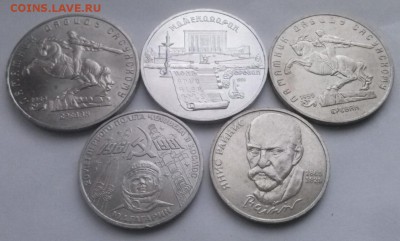 СССР, Юбил. 1 и 5руб 5шт. ок 22:00 Мв 05.01.15. - 0-юб ссср 5шт Р