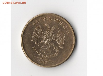 10 рублей 2012 года Полный Раскол Короткий до 06-01-15 21-00 - Безымянный0