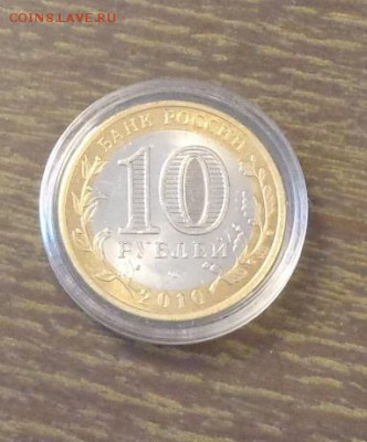 ЯНАО АЦ до 9.01, 22.00 - 10 рублей ЯНАО