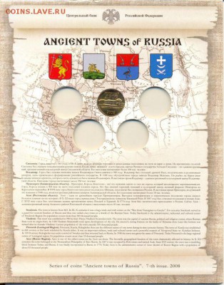 "Древние Города" вып. 7 + 10 на Графический знак РуБля - 7 (2) 2