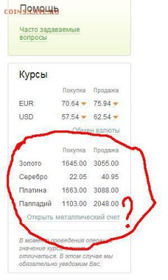 Поклонникам ОМС посвящается... - OMS_030115.JPG