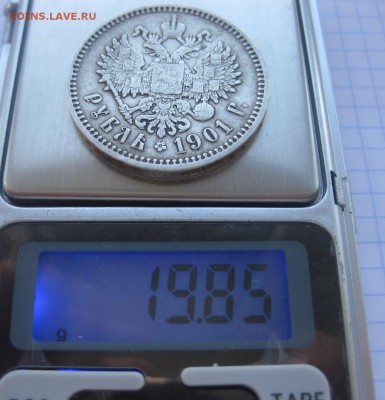 1 рубль 1901 ФЗ - мвес