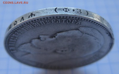 1 рубль 1901 ФЗ - г1