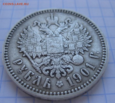 1 рубль 1901 ФЗ - 11