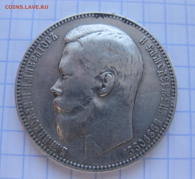 1 рубль 1901 ФЗ - 2