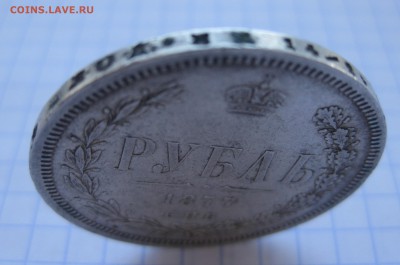 1 рубль 1877 - г2
