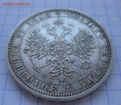 1 рубль 1877 - 22