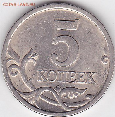 22:00 - 5 коп. м (С-П) 2003 г._Реверс
