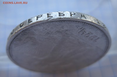 1 рубль 1924 - г2
