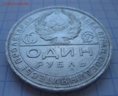 1 рубль 1924 - 22