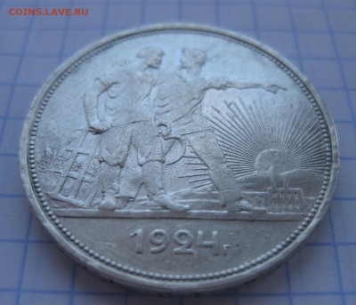 1 рубль 1924 - 11