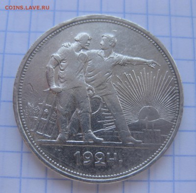 1 рубль 1924 - 1