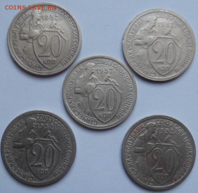 1932 год-20коп(5шт)-до 07.01.15 - SAM_4778.JPG