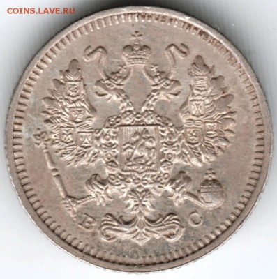10 копеек 1913 с.п.б. вс до 10.01.15 г. в 22.00 - Scan-150101-0034