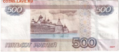 500 руб2010,брак,единица в номере вылетает - проба 003